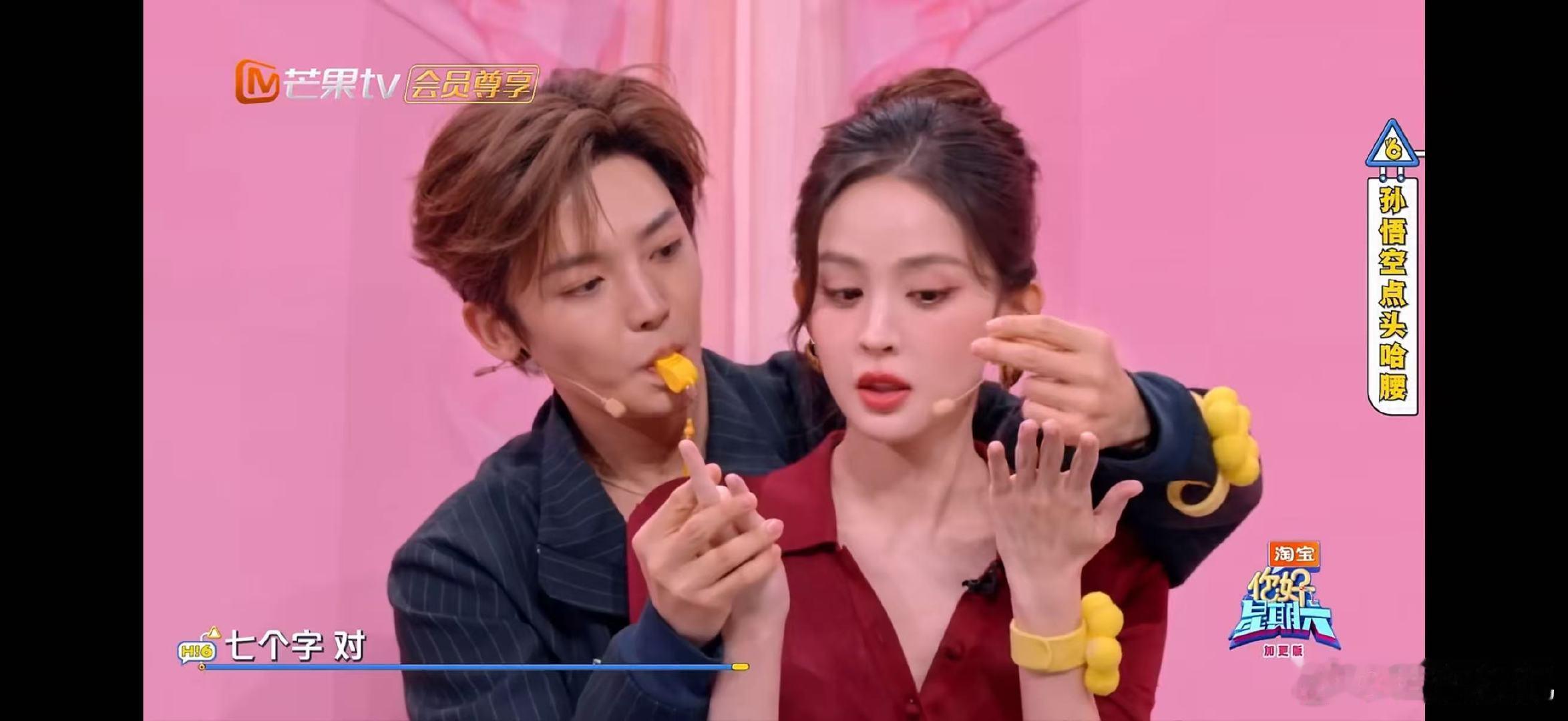 娜扎猜词全靠题海战术你好星期六侯明昊示意头部动作！娜扎题海战术猜中孙悟空点头哈腰