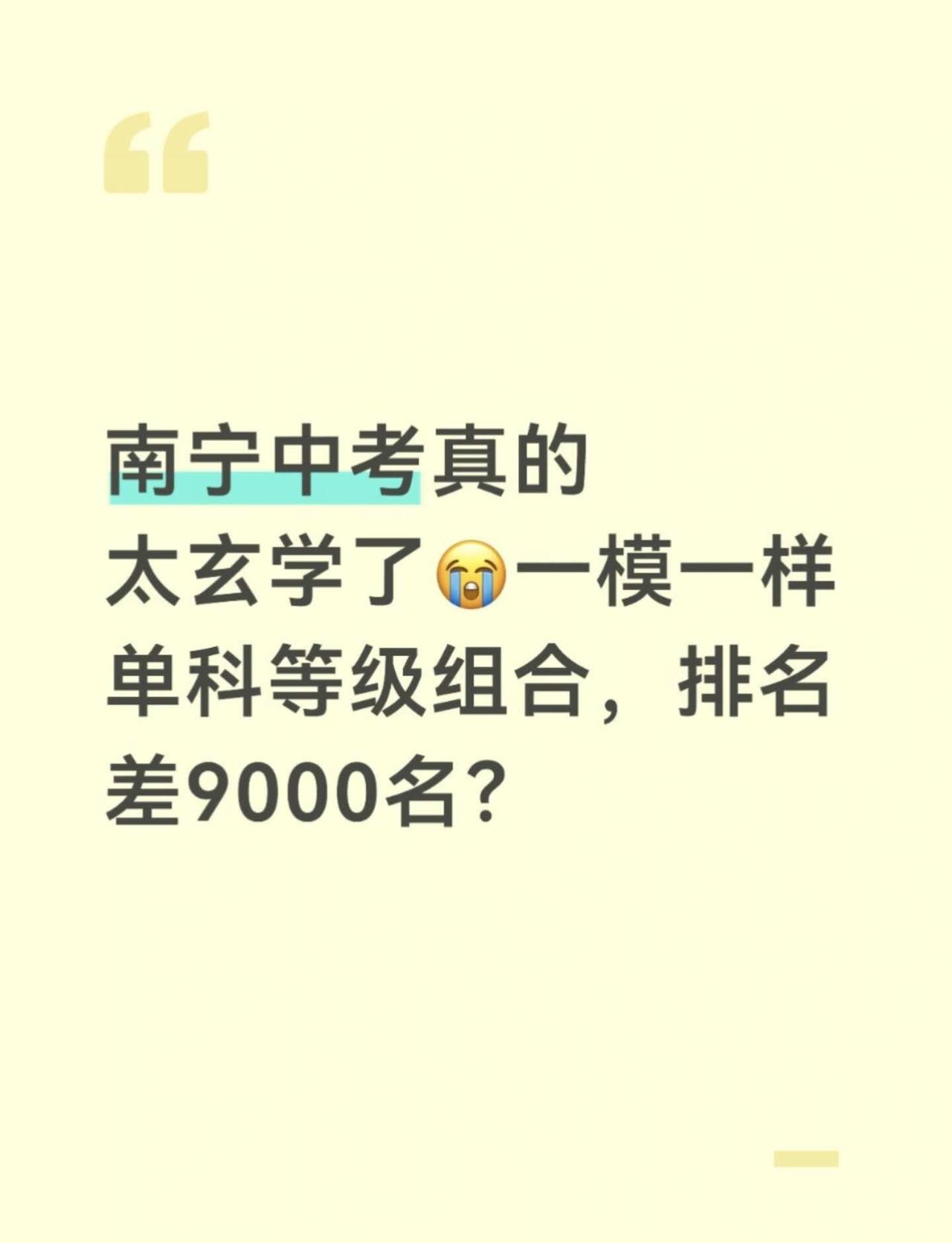 同学成绩总评B（2A2B2C+）：语文A、数学C+、英语B、物理C+、化学B、政