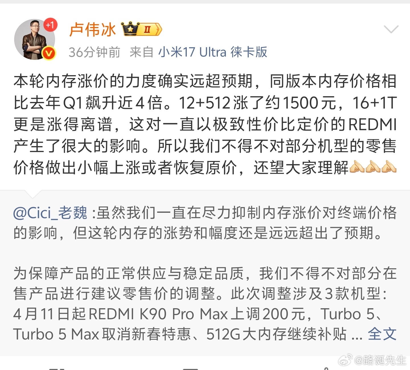 小米今年应对涨价的策略非常克制，扛了这么多天没涨价，哪怕终于顶不住了，相比于其他