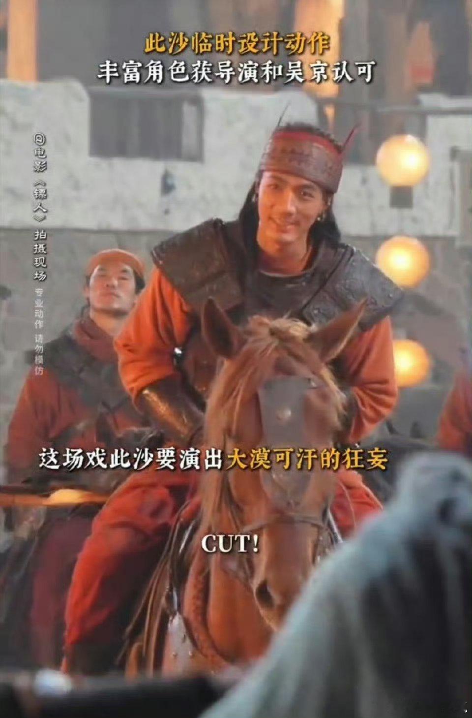 此沙一个动作秒切大漠可汗被此沙的大漠可汗狠狠拿捏！一个动作尽显气场与演技，镖人预