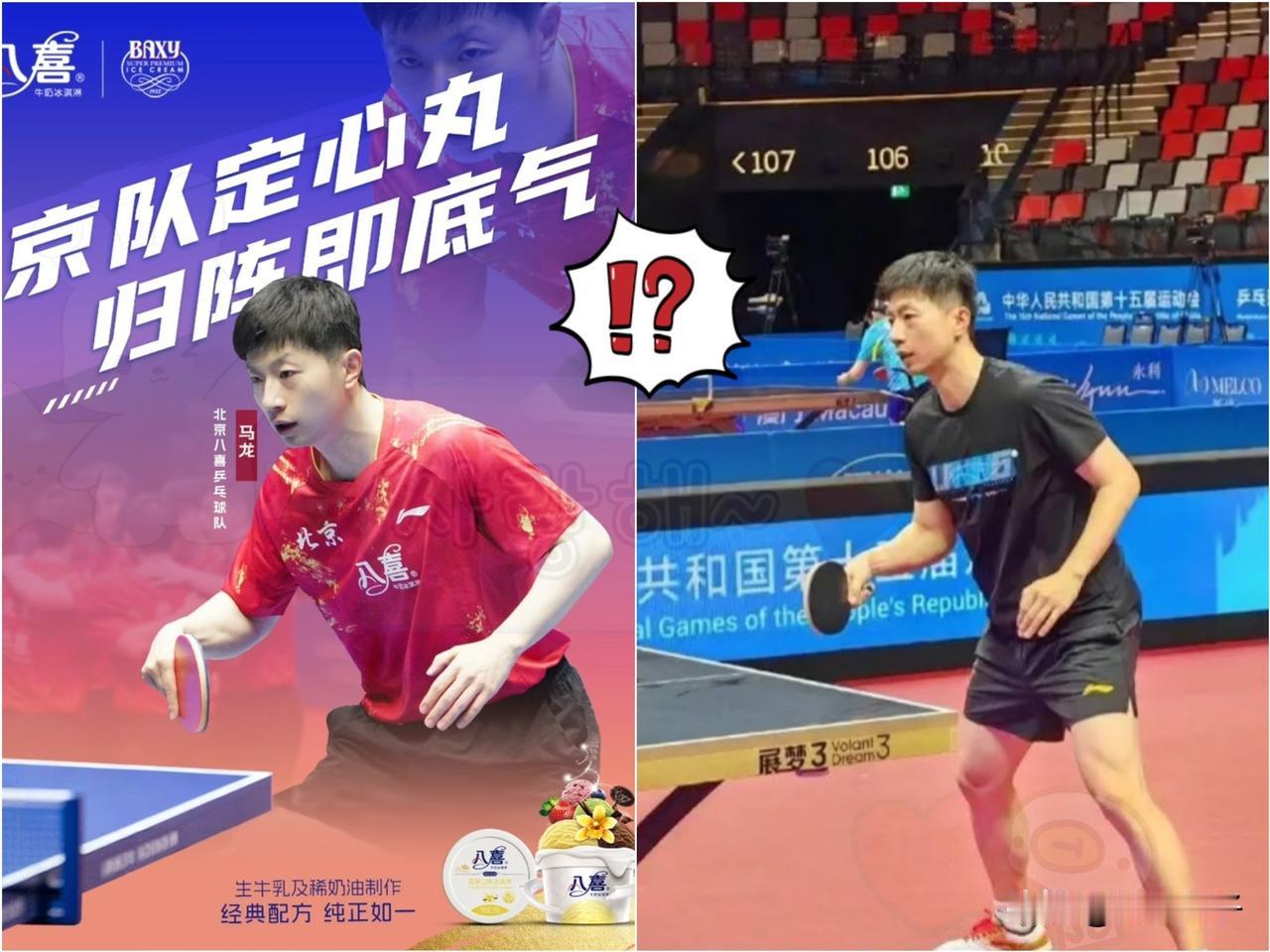 看到消息的时候，我愣了一下。
马龙，放弃了全运会的男单和混双。
图啥呢？一个已经