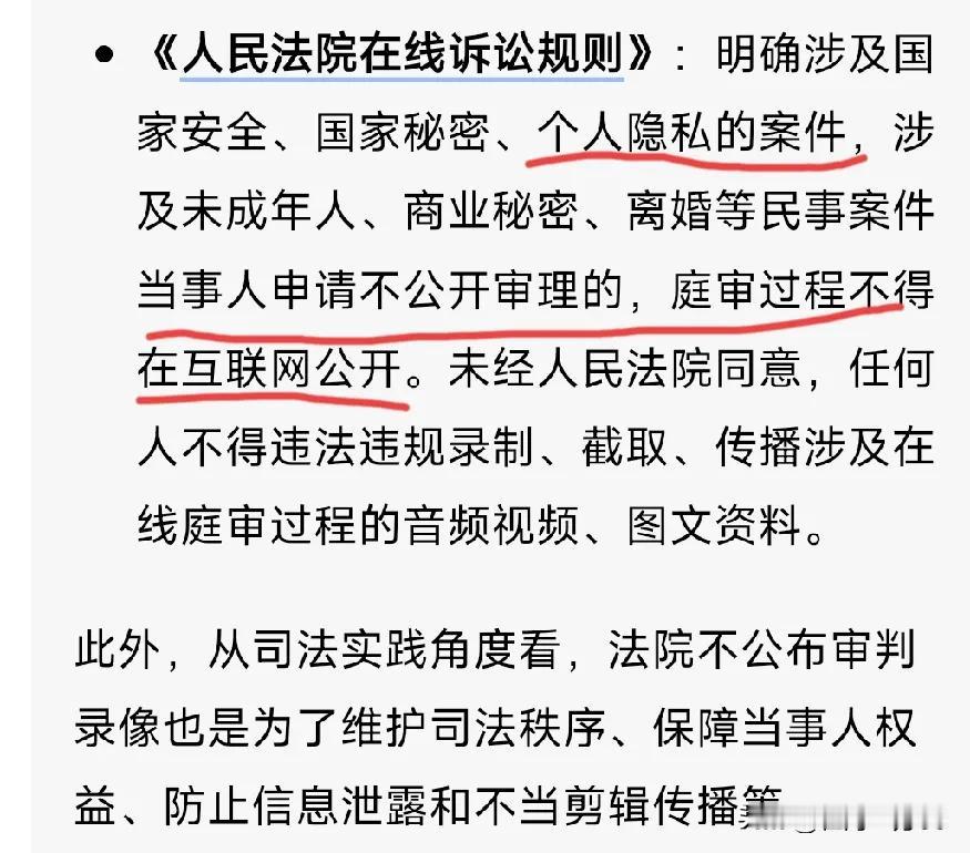 不要再纠结、猜测党志军案庭审录像为什么不再对外公布了。并不是什么见不得光，而是根