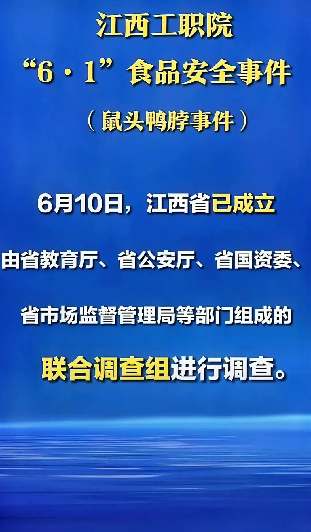 省级调查组成立了快一周了，是鸭脖还是鼠头，依然没有调查结论。按说两种东西区别挺大