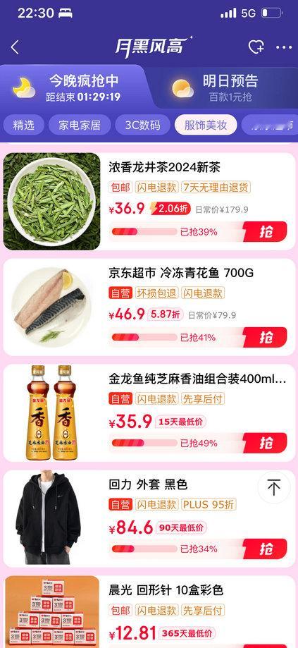 #京东月黑风高空调11.11元#从美国回国的时候愁不知道往回带点什么送人，最后整