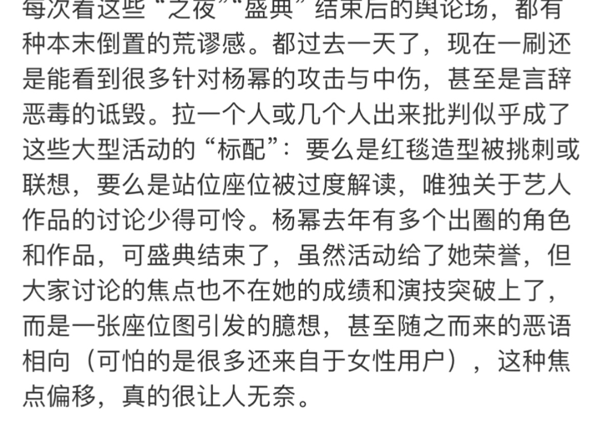 微博之夜C位事件竟然还没结束. 