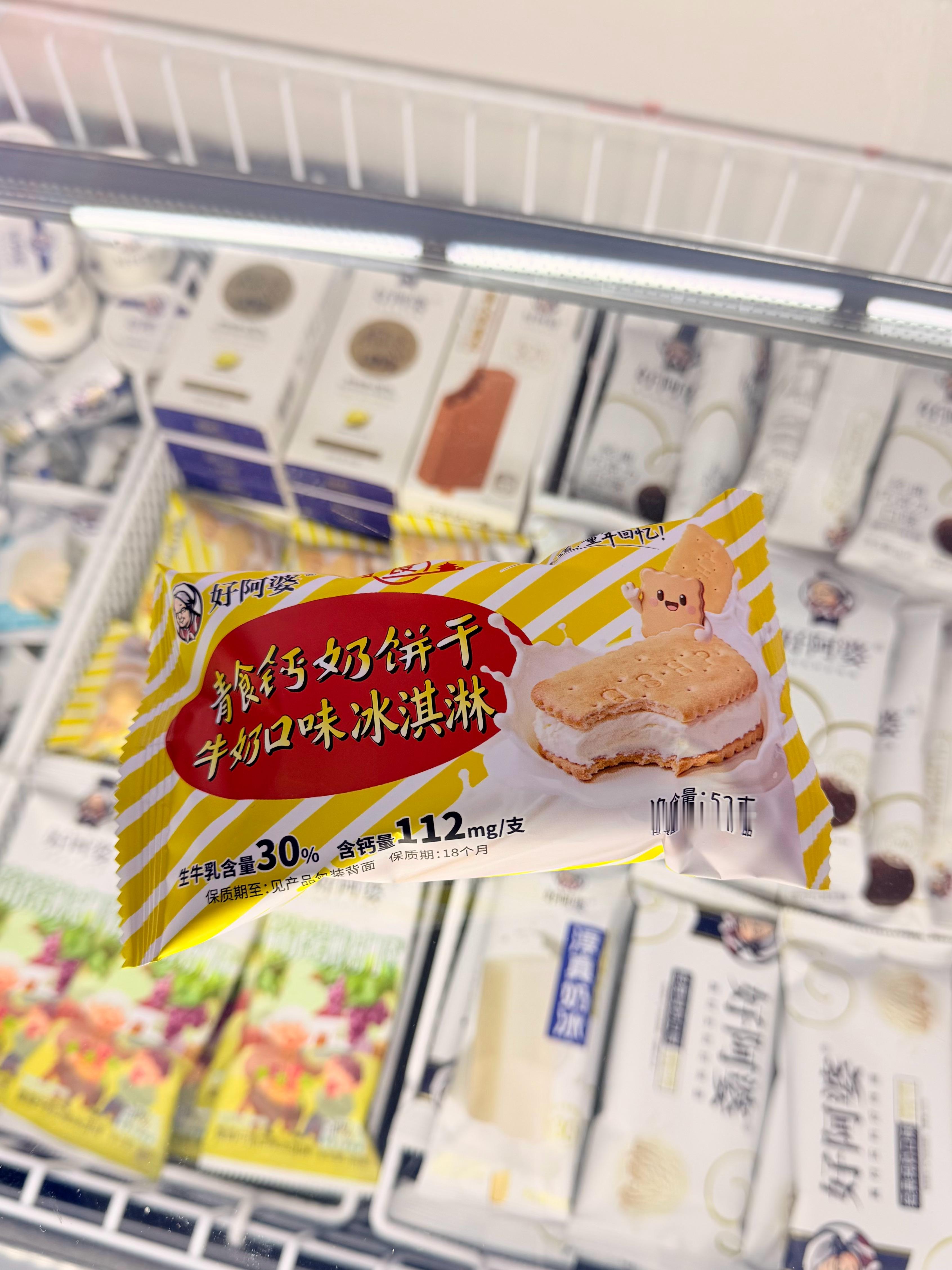 好吃！真的有饼干+雪糕 山东人懂一下我 