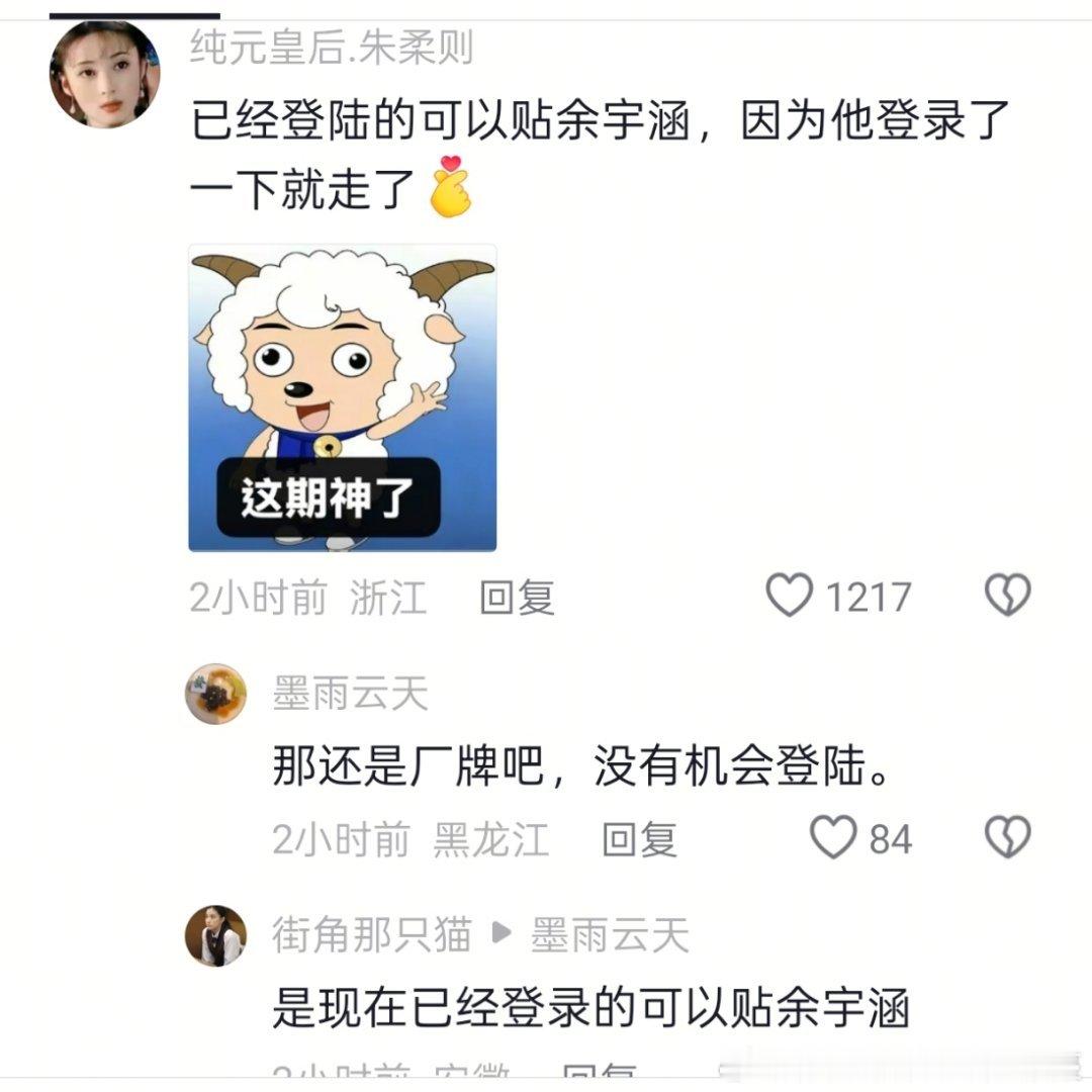 我不行了 