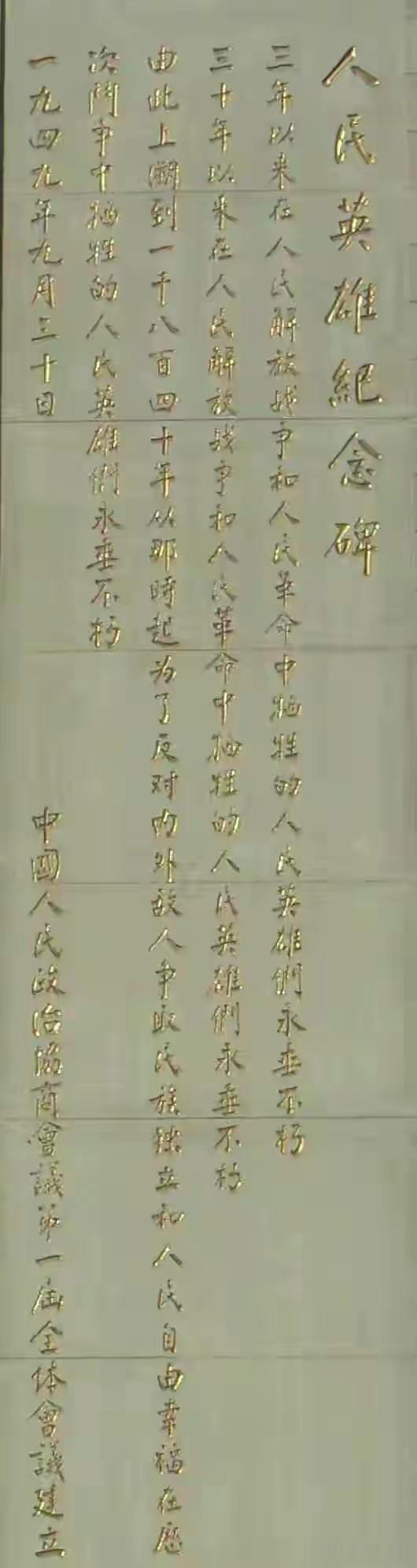 烈士寻亲！在青海平叛牺牲！
庄建能，男，出生日期不详。牺牲时间:1949年12月