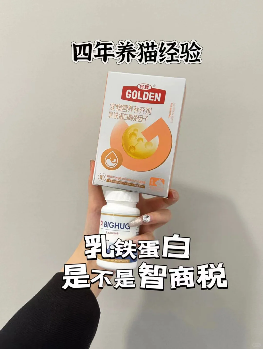 养猫人的智商税，新手必看的保健品
