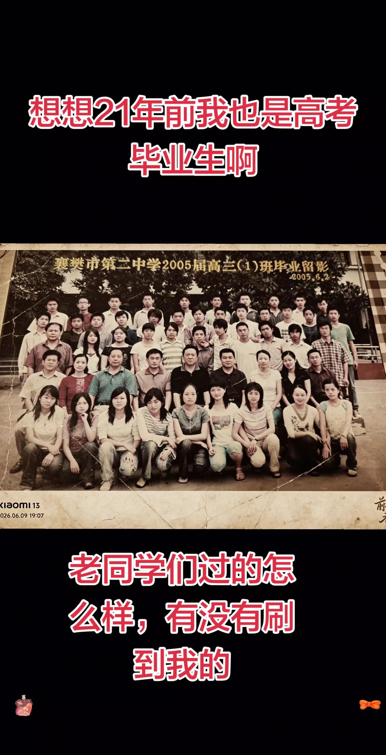 八零后同学录 老校友的回忆  老照片里的校园回忆 怀旧毕业证 曾经的同学们