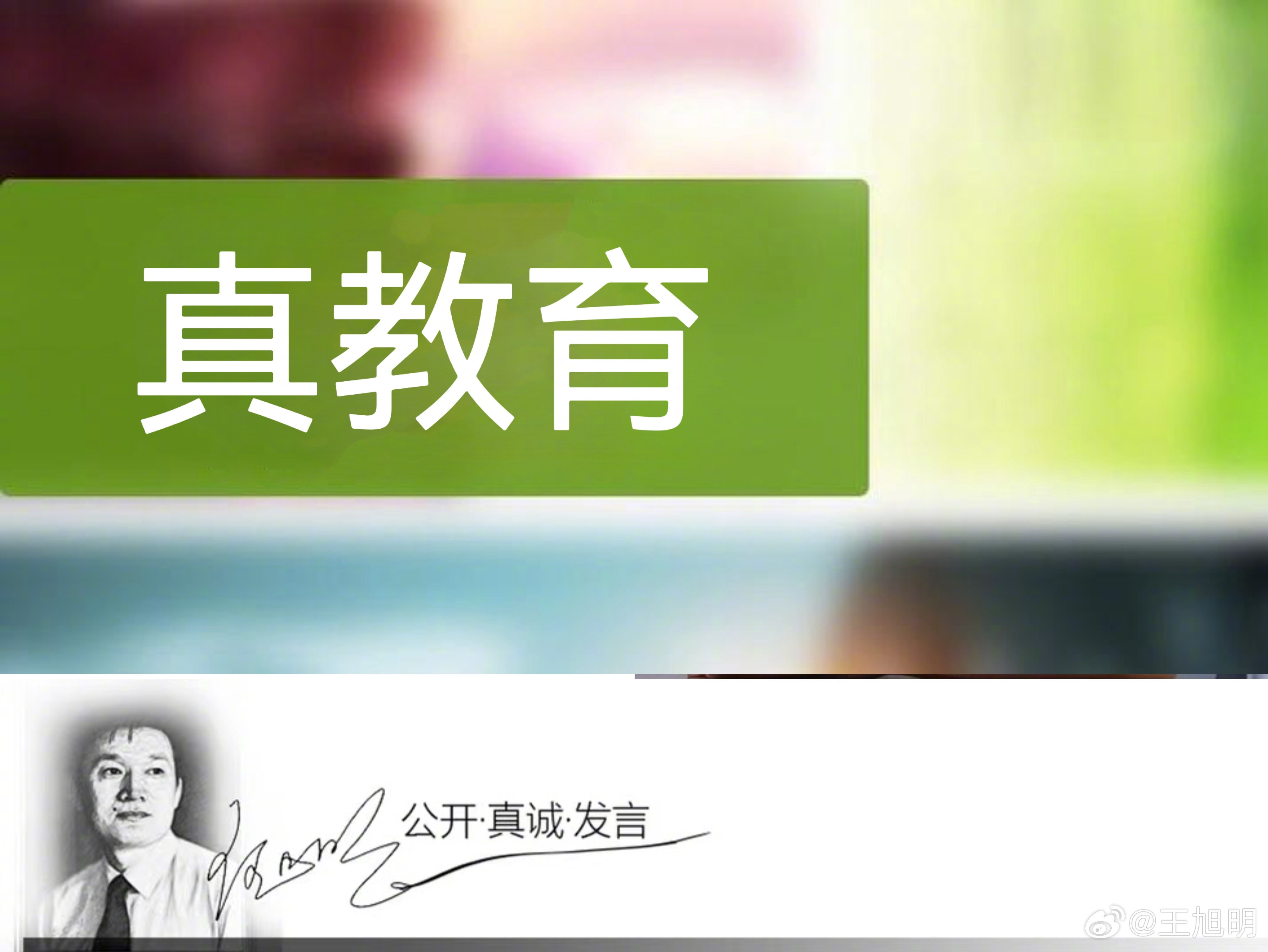 #明说真教育#还要说说湖北省襄阳市樊城区牛首一中2024届毕业典礼上，一位叫李元