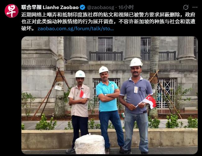 新加坡真把印度裔给供起来了！
如今在新家坡公开评论印度人，真的有可能被抓。连互联