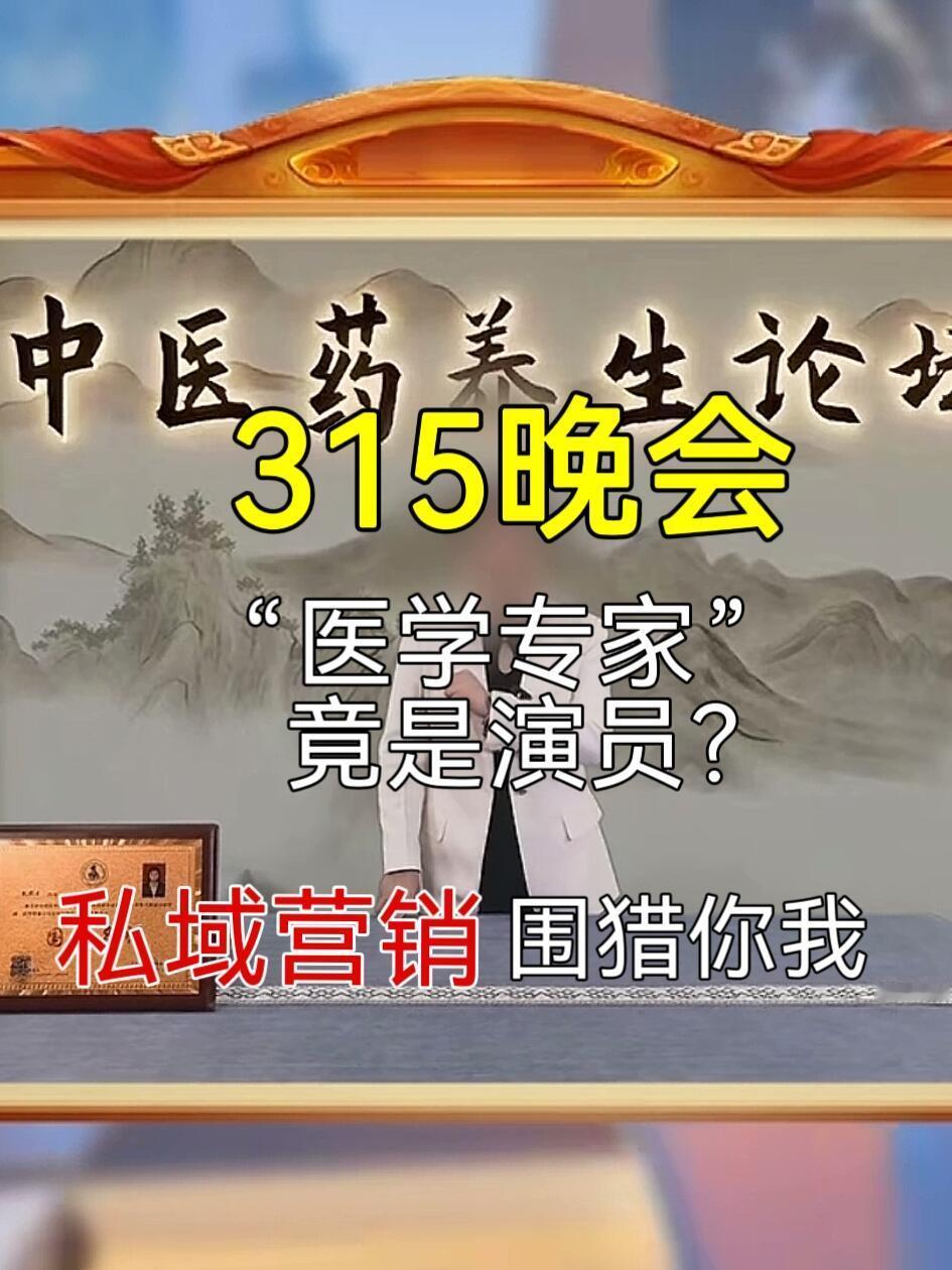 今年315又曝光了一个专坑老年人的黑产业，看得人来气。这帮人就盯着爸妈、爷爷奶奶