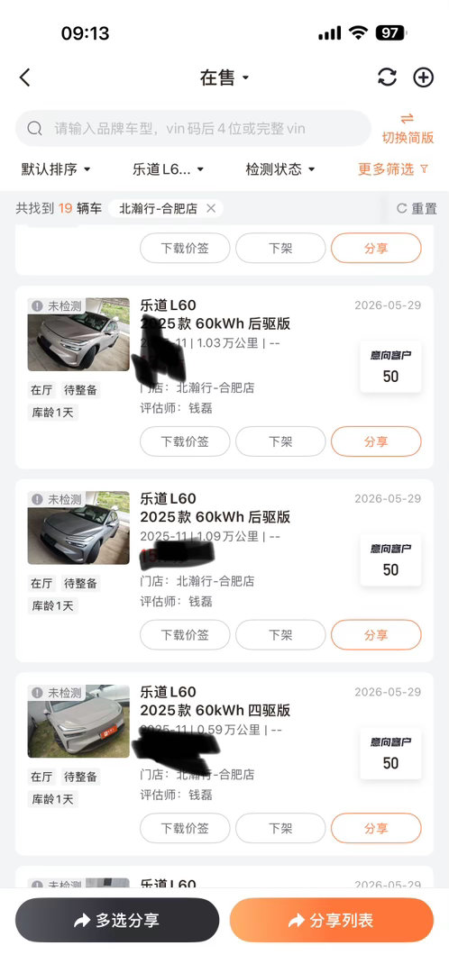 昨晚手机一直响，早上起来一看，上架19台L60，全是买断