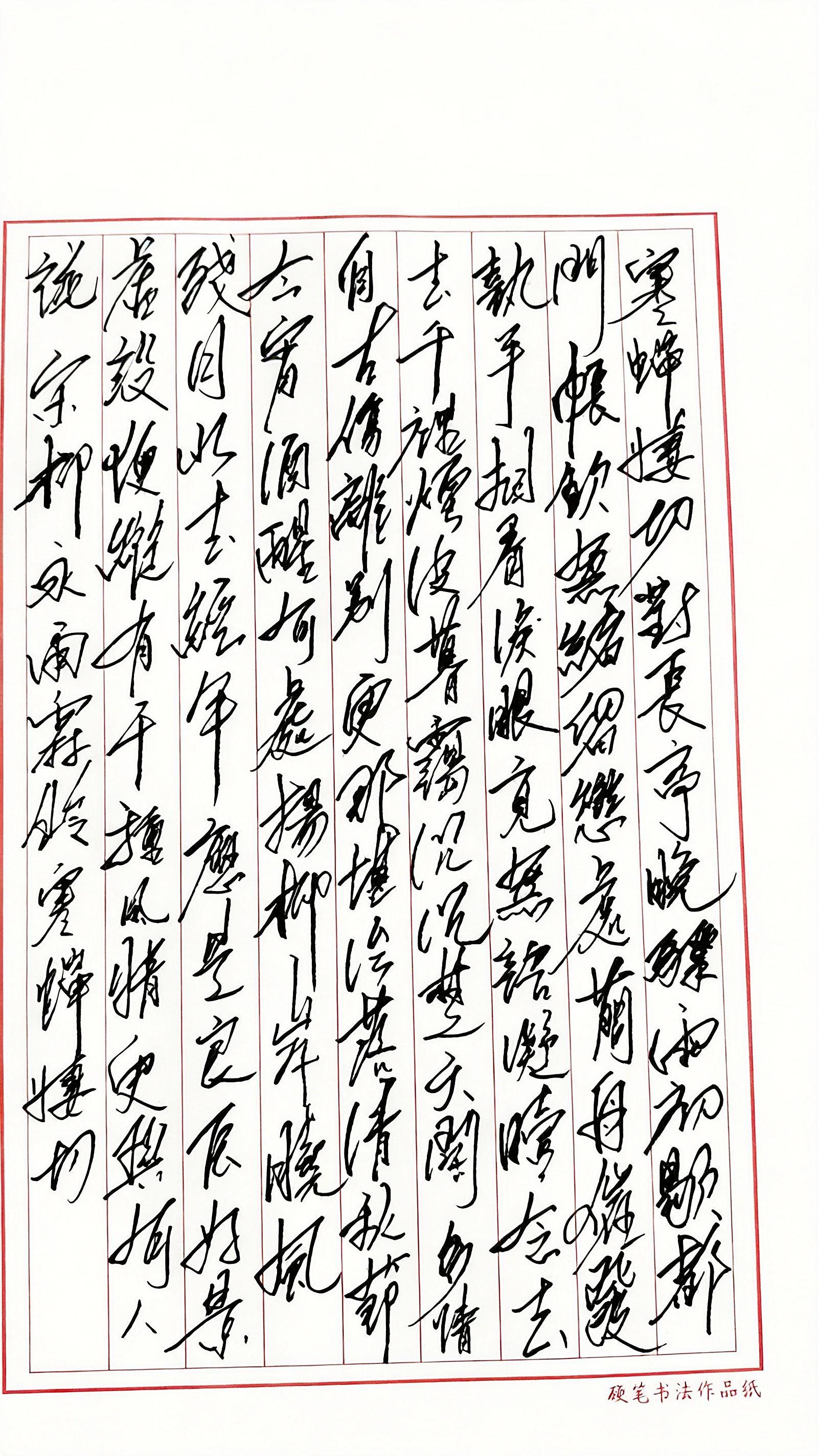 宋·柳永《雨霖铃·寒蝉凄切》