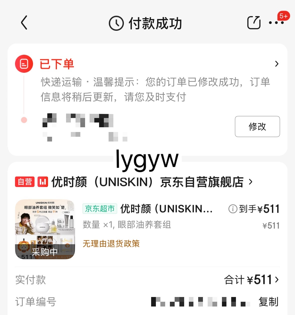 优时颜全球品牌代言人王楚钦不容易不容易