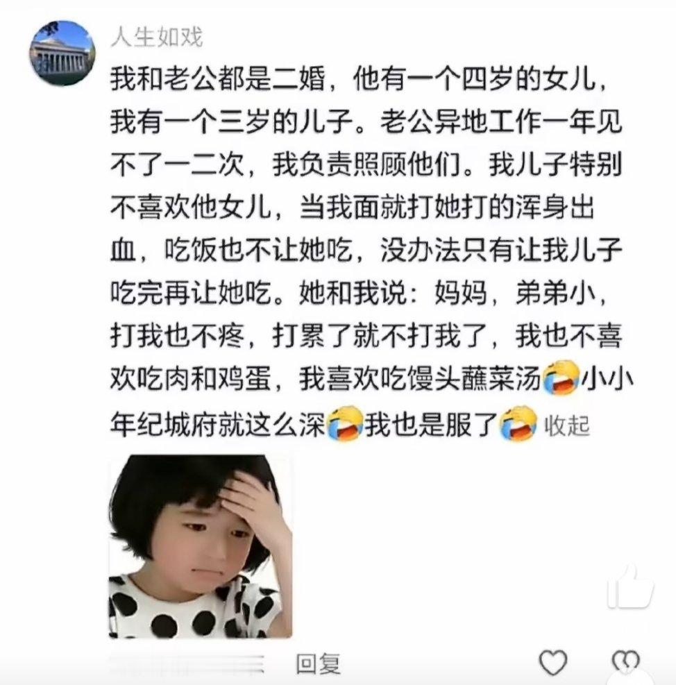 这后妈太可怕了！女👊在哪里？快去出征！！ 