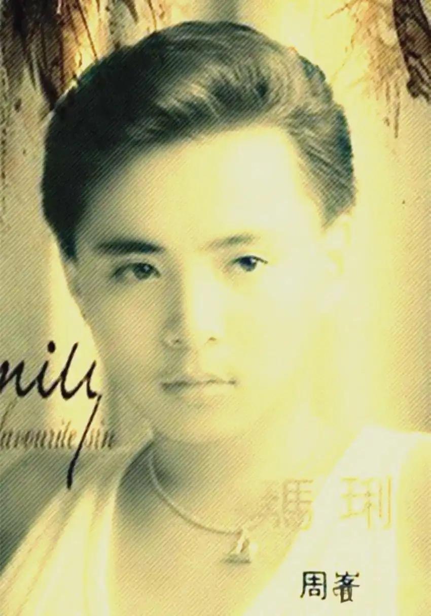 回忆周峰。  
1984年吧，当时很沉醉歌曲《夜色阑珊》。从新的演唱风格，清澈的