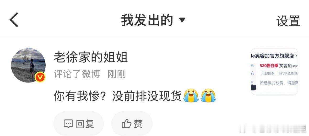 你们在牙刷现货和成毅前排里至少占了一样吧？可是我呢……成毅usmile笑容加全球