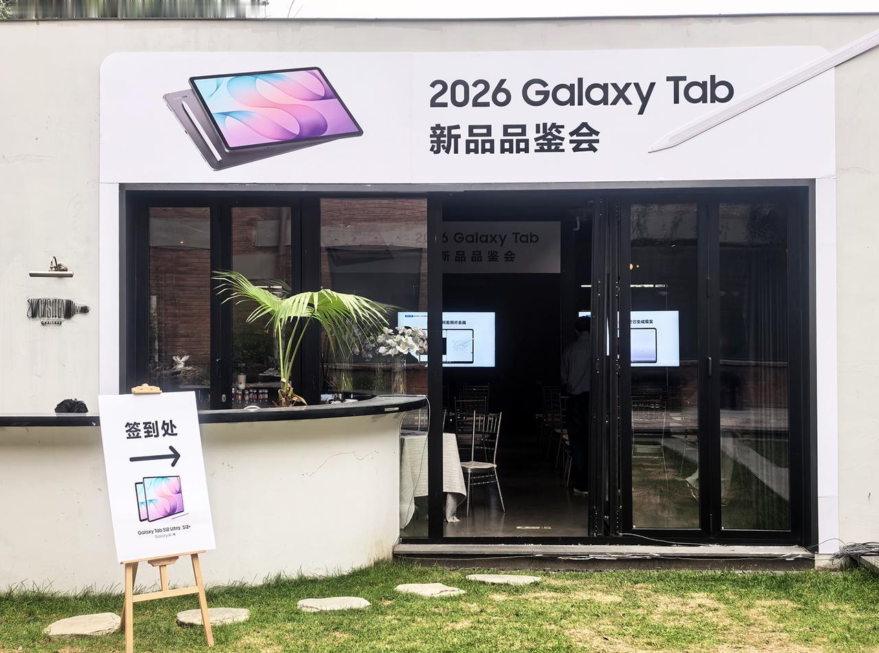 三星现在装都不装了！
刚参加完三星Galaxy Tab S12新品品鉴会，回来路