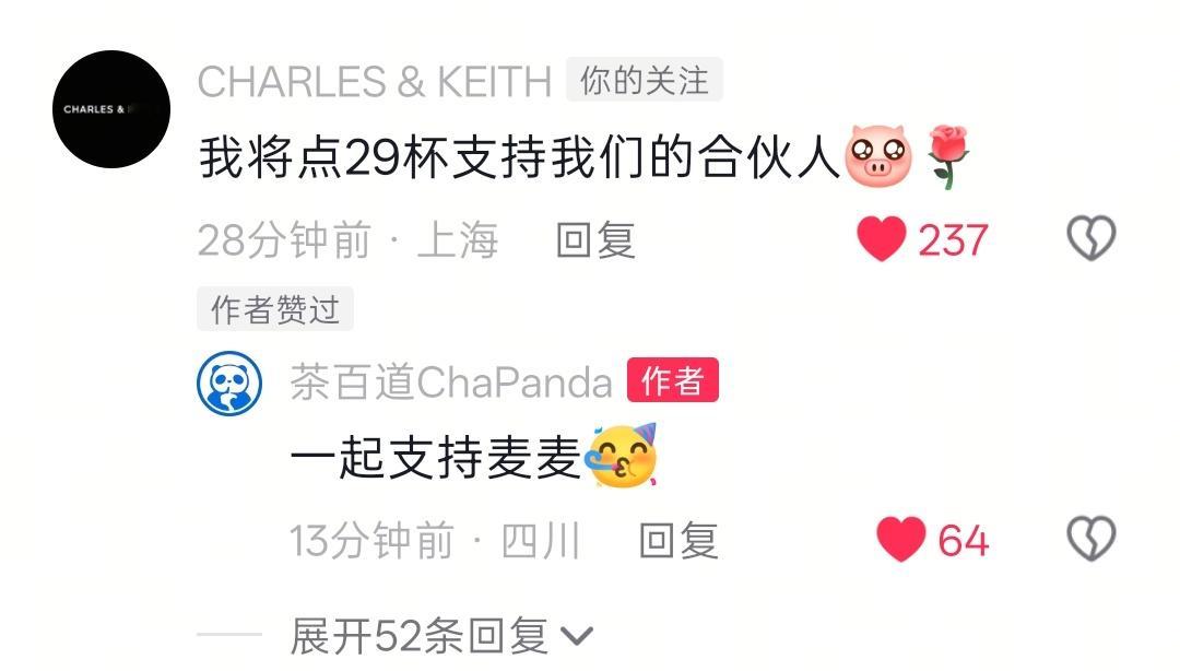 这一期是独属于女王的梦幻联动👑赵今麦代言茶百道咖啡 ☕赵今麦爱喝茶百道虎斑橘拿