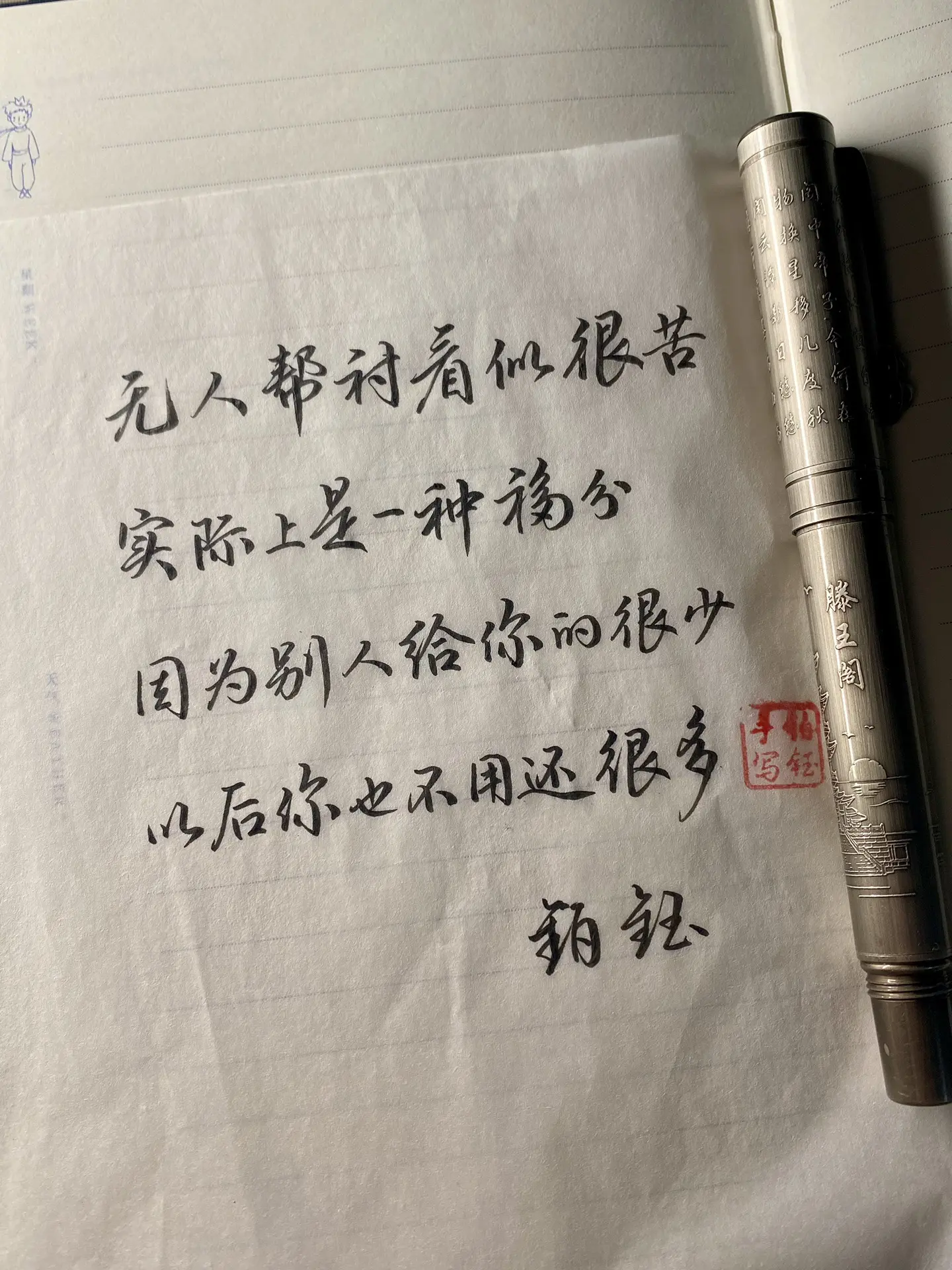 无人帮衬看似很苦，实际是一种福分