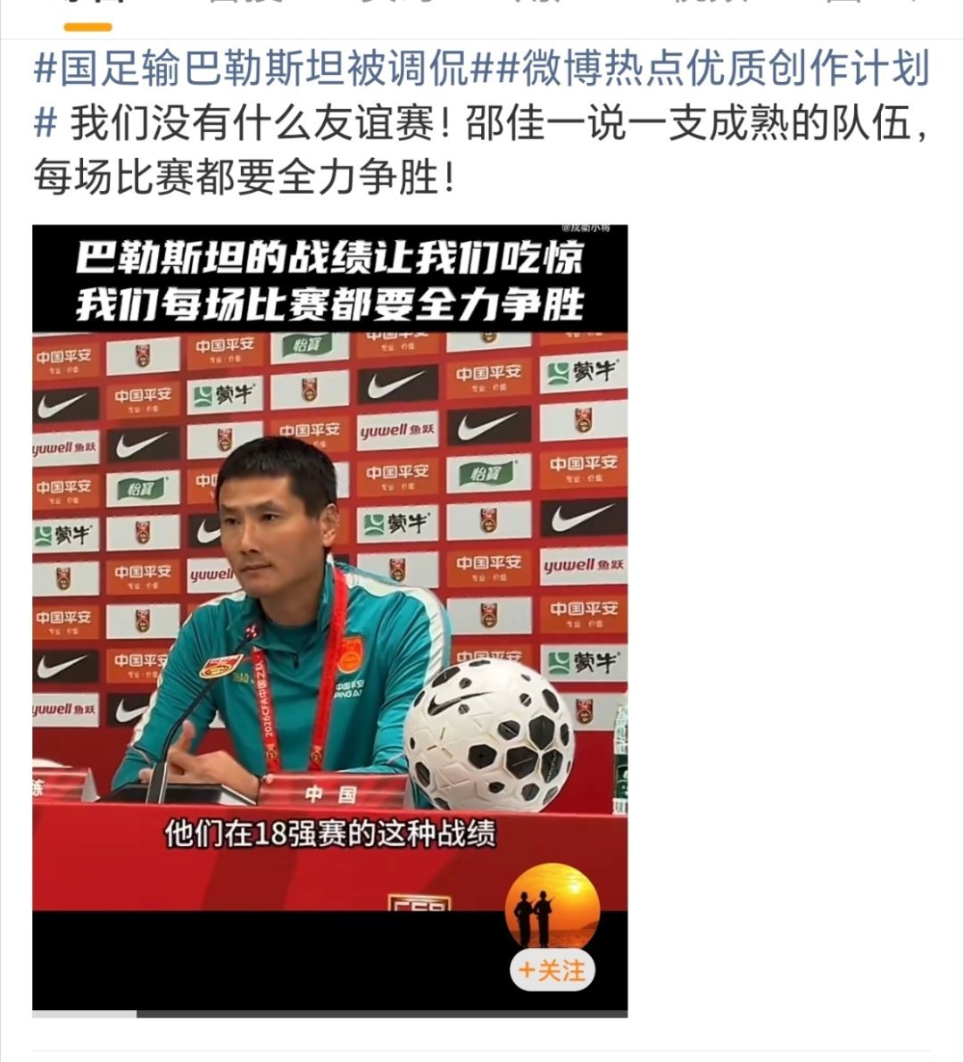 国足0比5巴勒斯坦友谊赛！？只要是比赛就要全力争胜！这场球很难评，唉！大过节的，