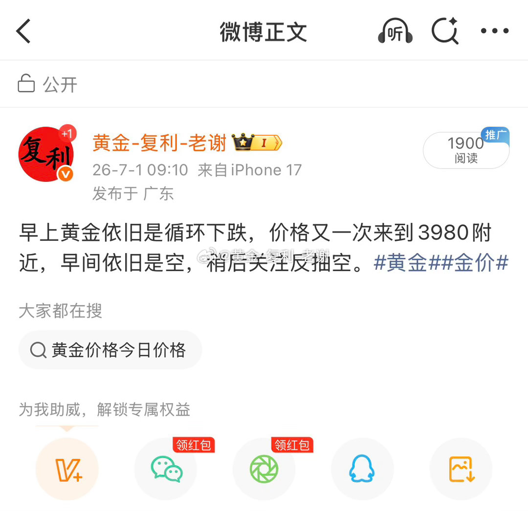 早上黄金小幅反抽后在3986-87做空，下跌3970拿下止盈。通知完实时再发微博