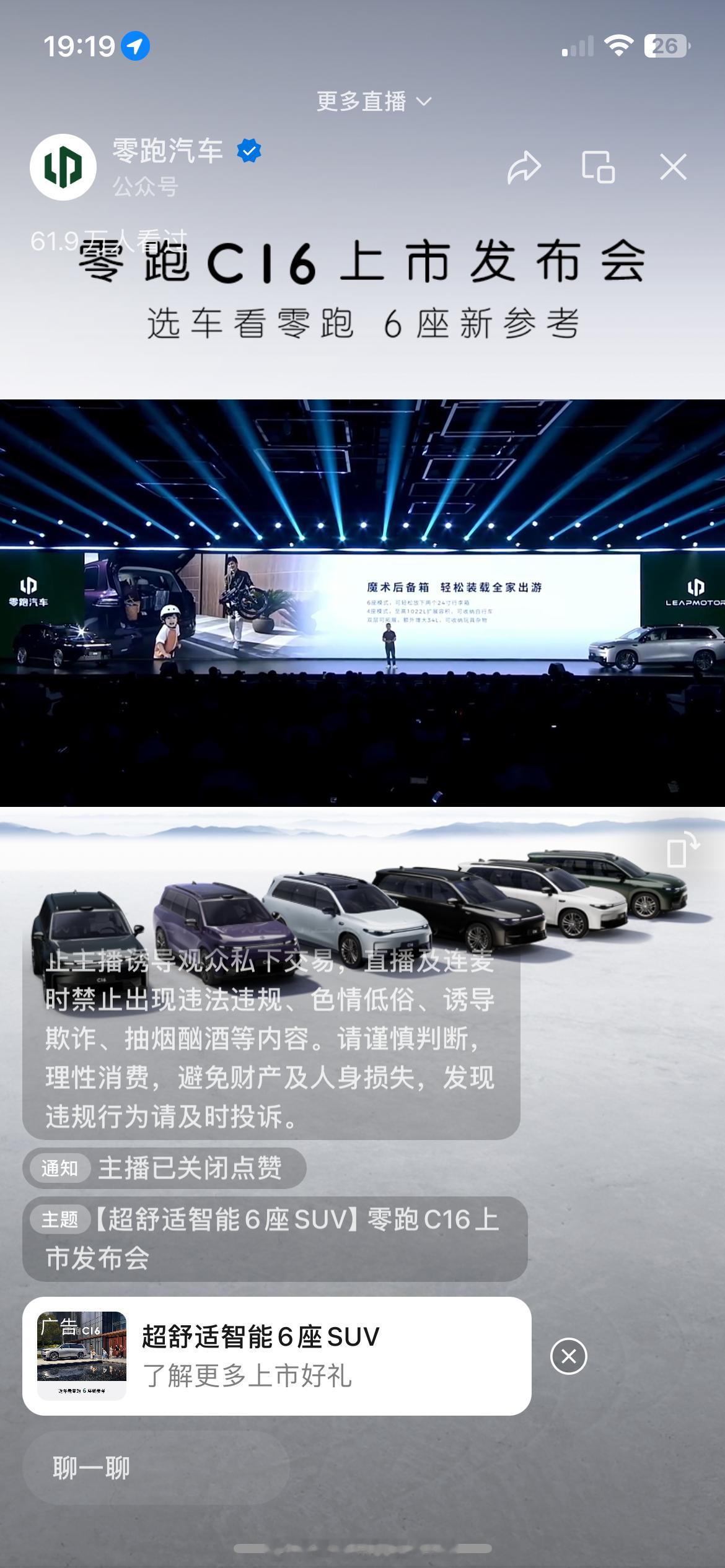 和我说，在他心里，零跑夯实了“实用”这个性价比标签，今晚看看，C16的产品力和指