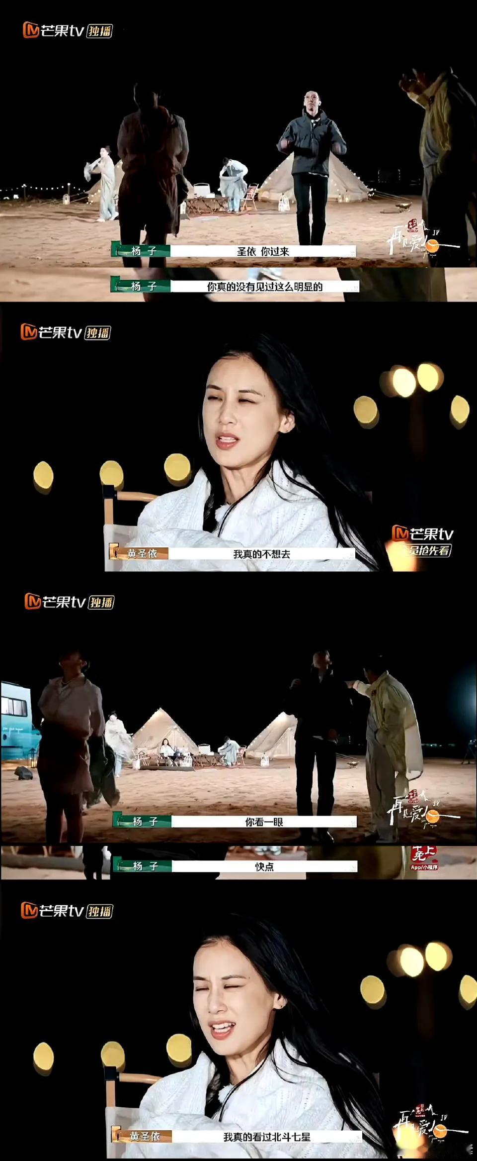 杨子仿佛在对黄圣依做服从性测试⚡⚡⚡

网友：他还是适合找个叶珂[允悲]

#再