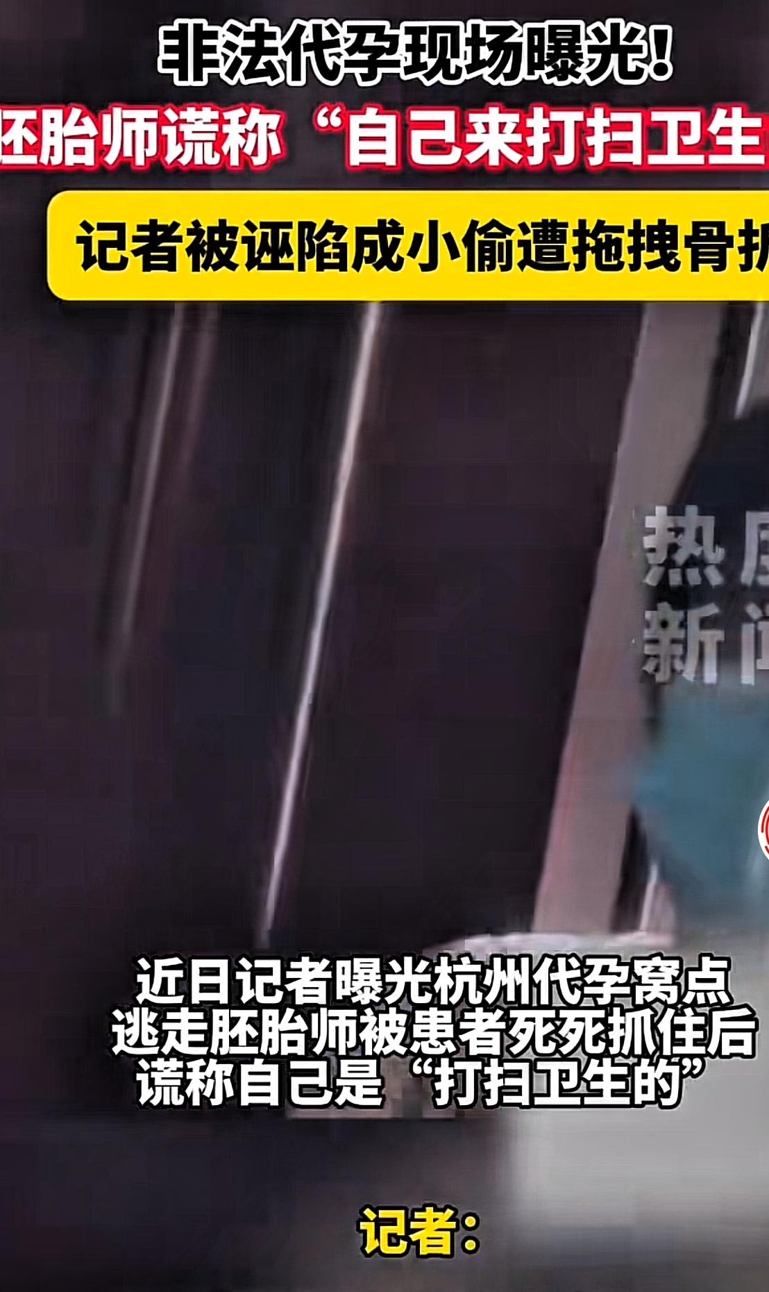无法无天！杭州某别墅区地下暗藏非法代孕黑窝点，该事件由居民举报，警方到达了现场，