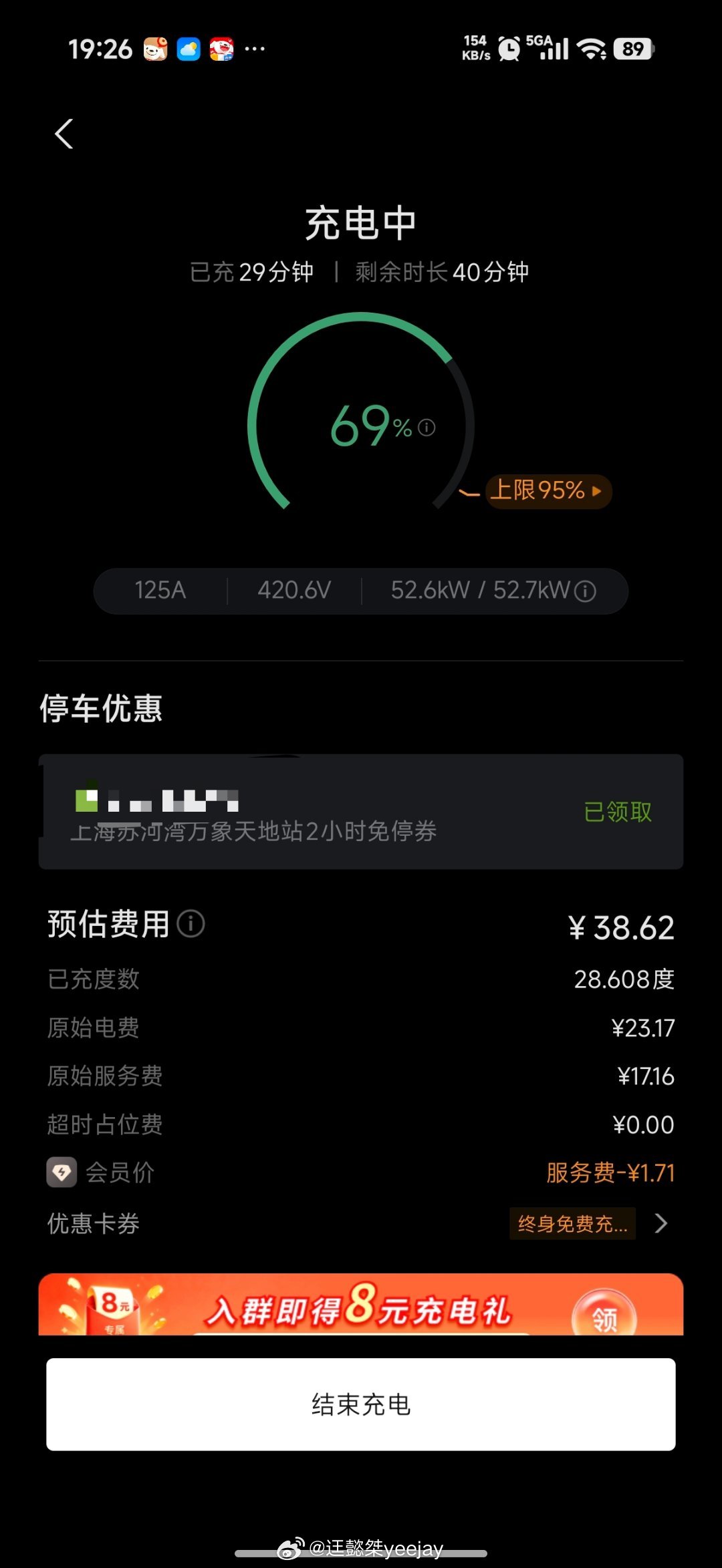 苏河湾万象天地站还没来过，第一次体验小鹏充电桩地理位置是蛮好的，友商蔚来也来充电