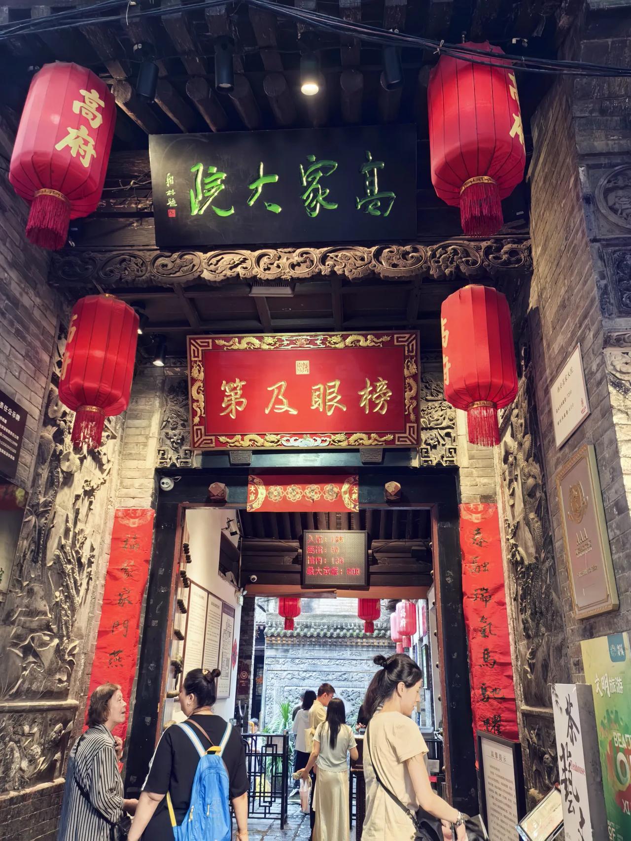 【榜眼及第府】西安北院门有一家隐在繁花大街背后的古民居，民间俗称“高家大院”。院