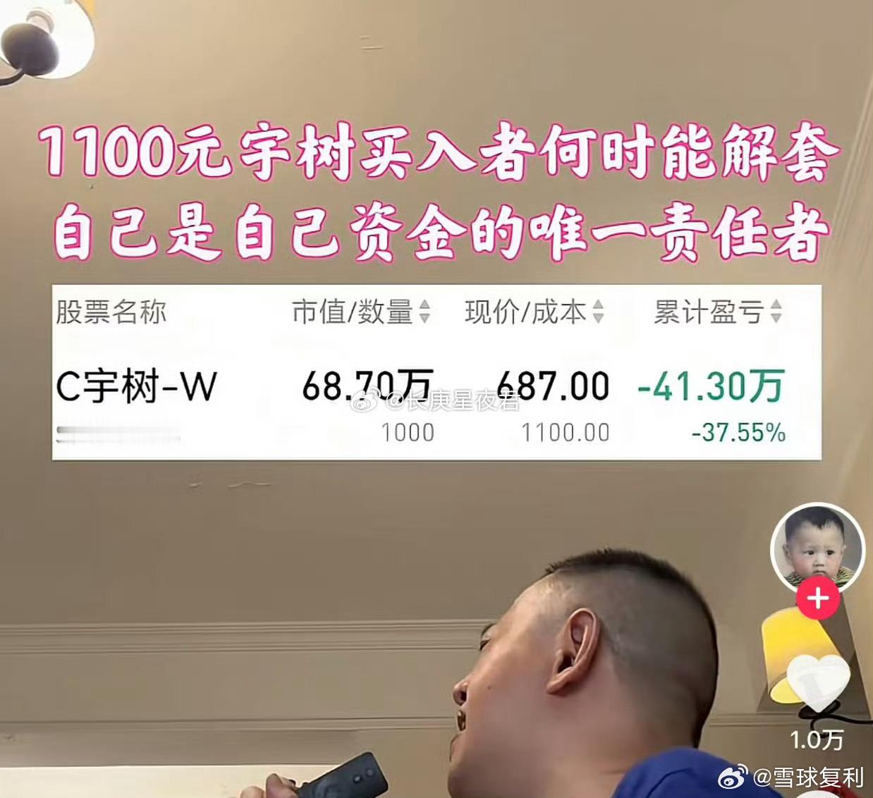 宇树科技机器人，这钱拿不回来的。宇树