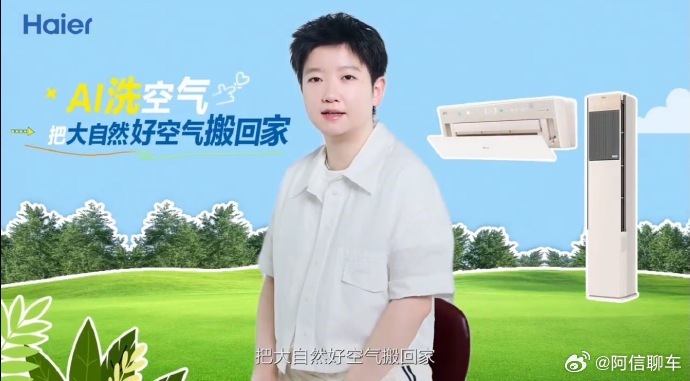 海尔全球品牌代言人正式公布，确认由顶尖运动员孙颖莎担任。对此次代言人选择给出满分