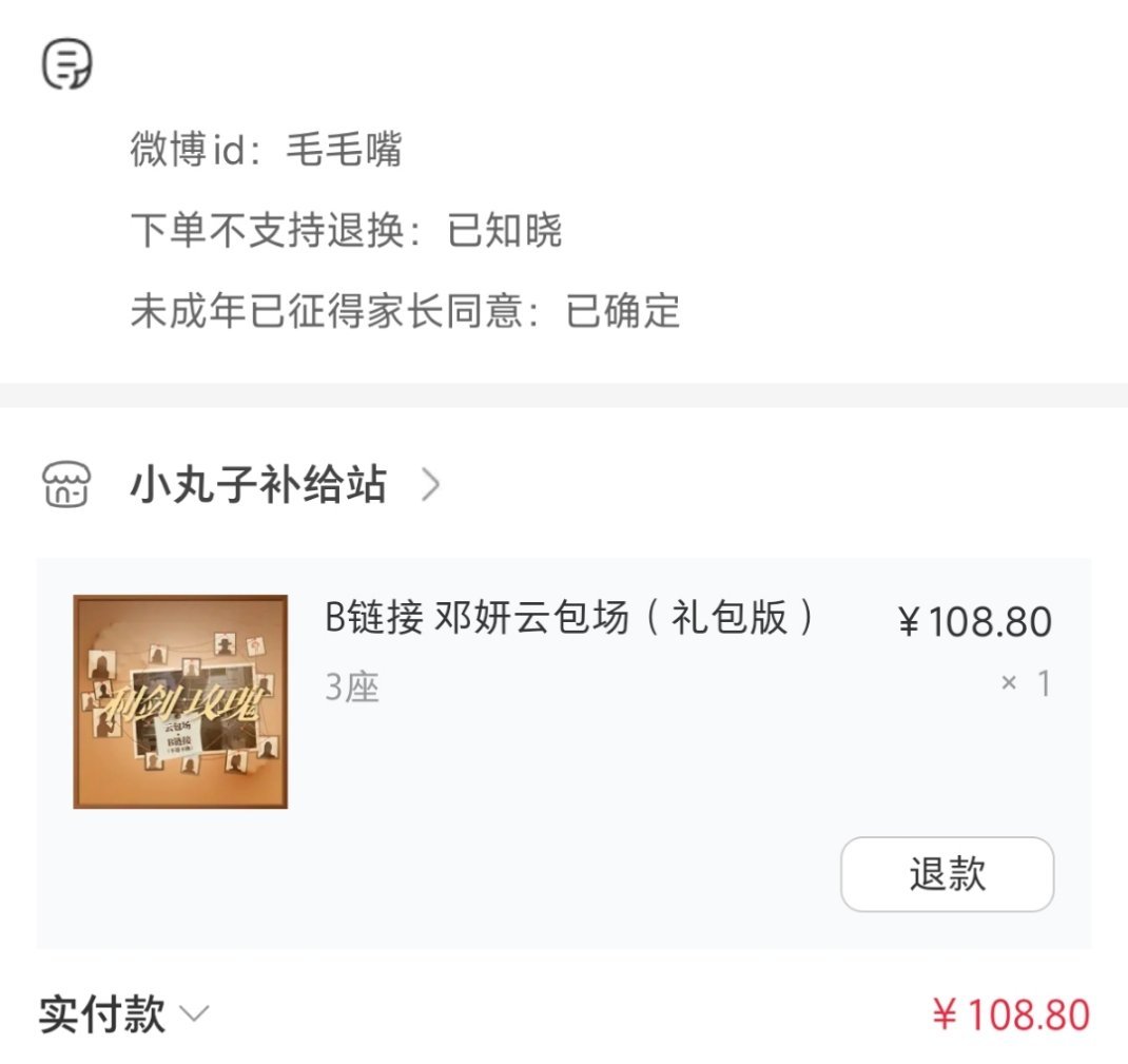 支持迪丽热巴[打call][打call][打call]，三个买了！！还有礼包呢[