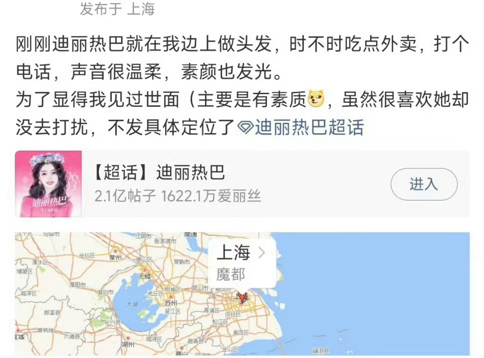 迪丽热巴做头发网友偶遇迪丽热巴做头发日常素颜依旧气场亮眼，眉眼身姿尽显精致，说话