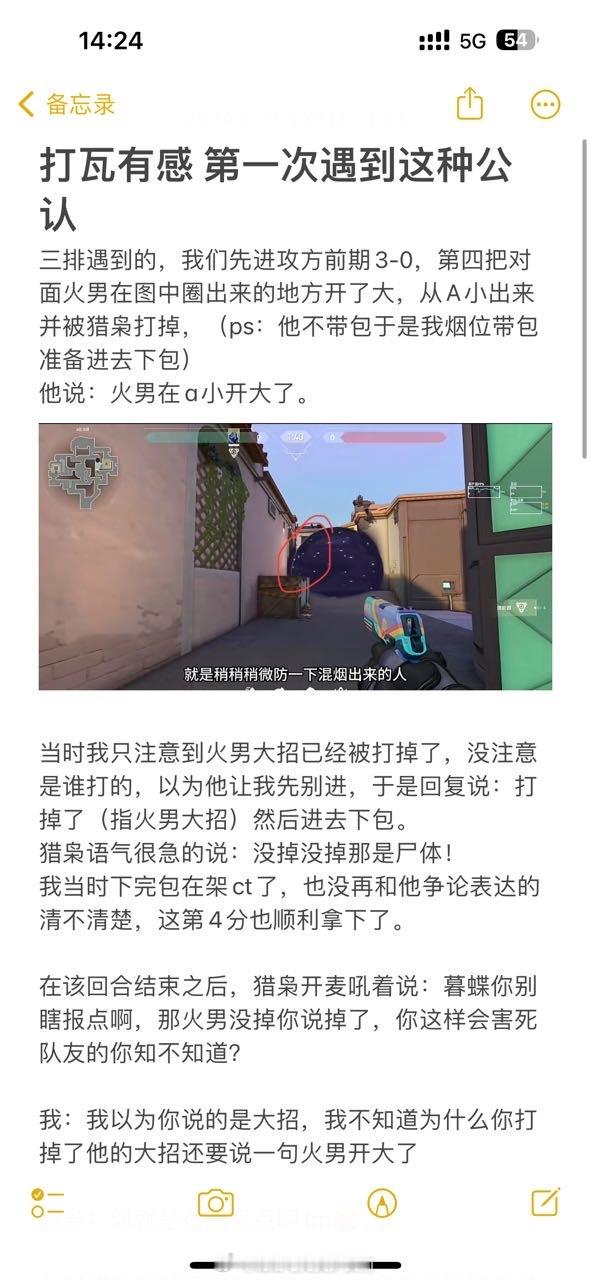 投：打瓦有感 第一次遇到这么应激的 