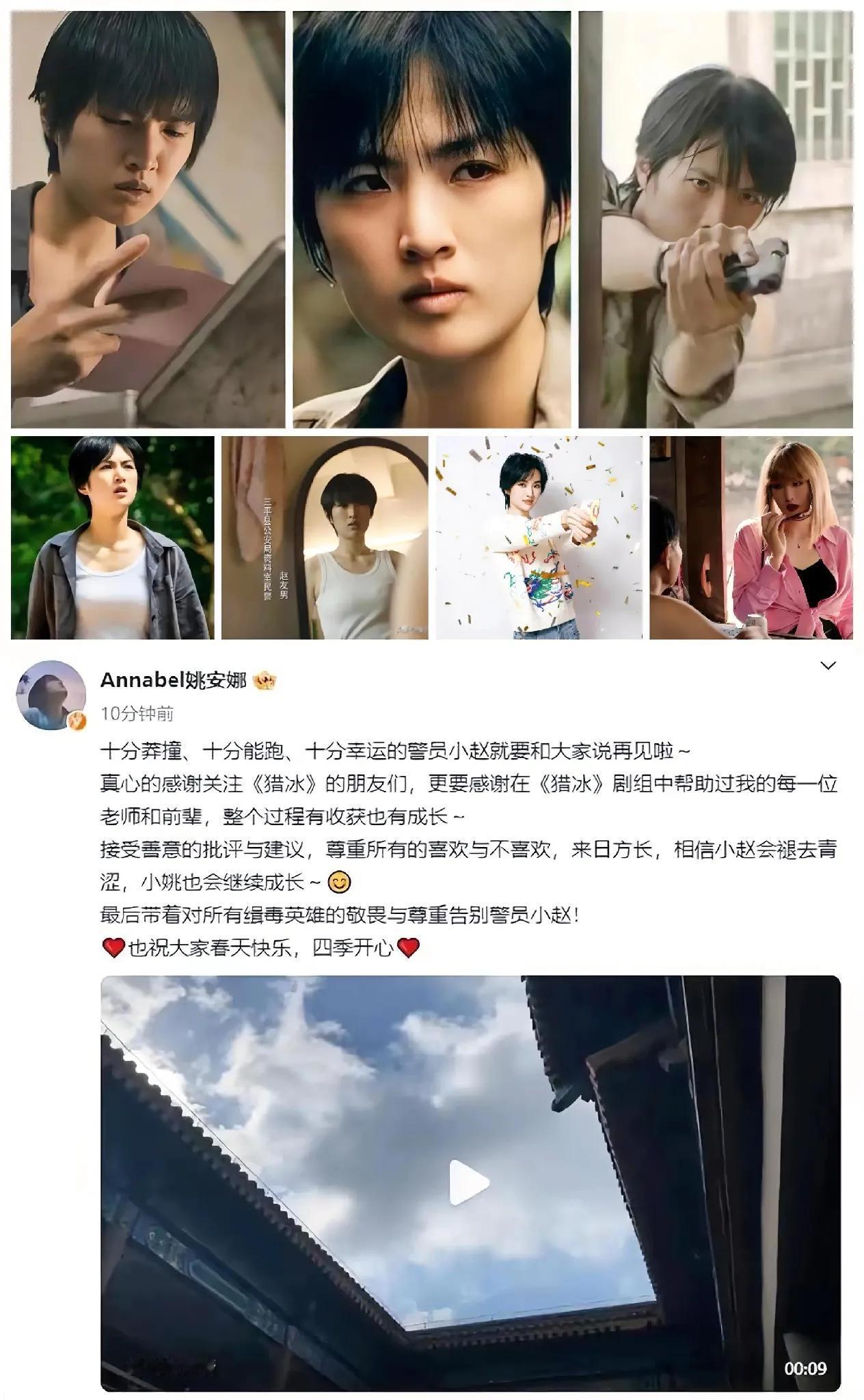 “华为二公主”姚安娜回应演技争议：接受批评，期待成长，向缉毒英雄致敬！




