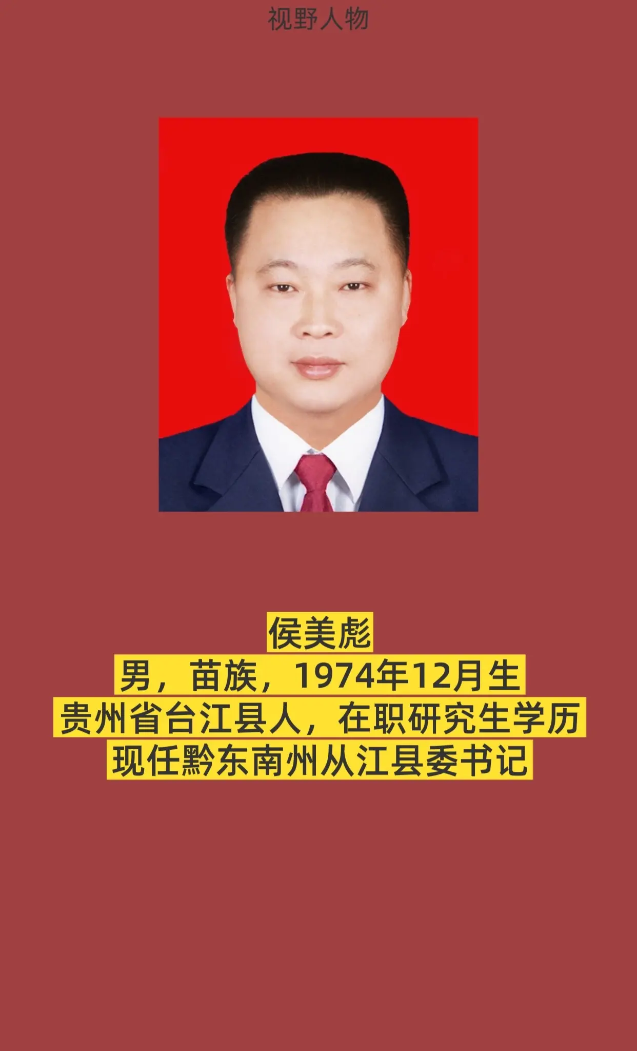 黔东南从江。