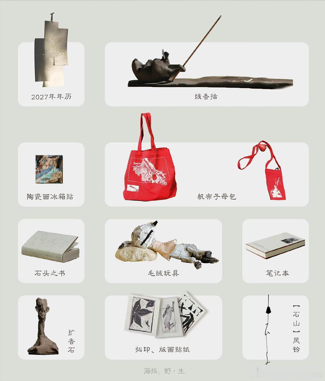 易烊千玺个人ip艺术品来了 看到价格和产品你心动了吗 ​​​