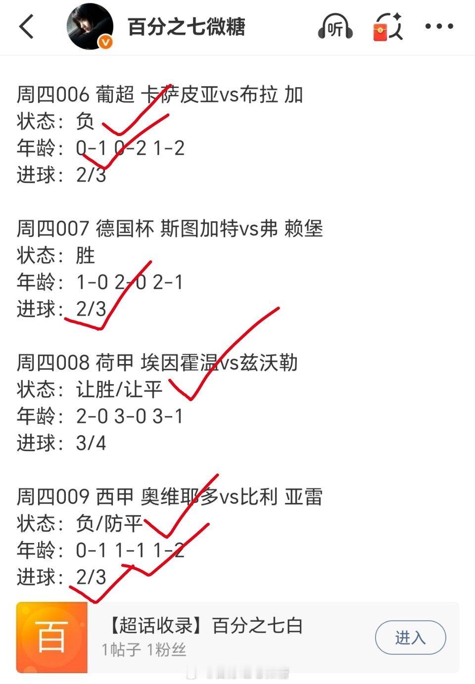 昨日扫盘9红8拿捏 