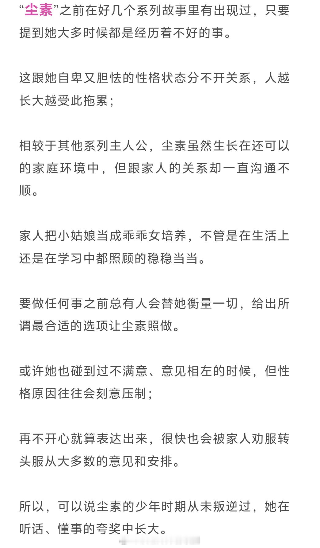恋爱脑影后遭霸凌男友被抢的瓜？[疑问] ​​​