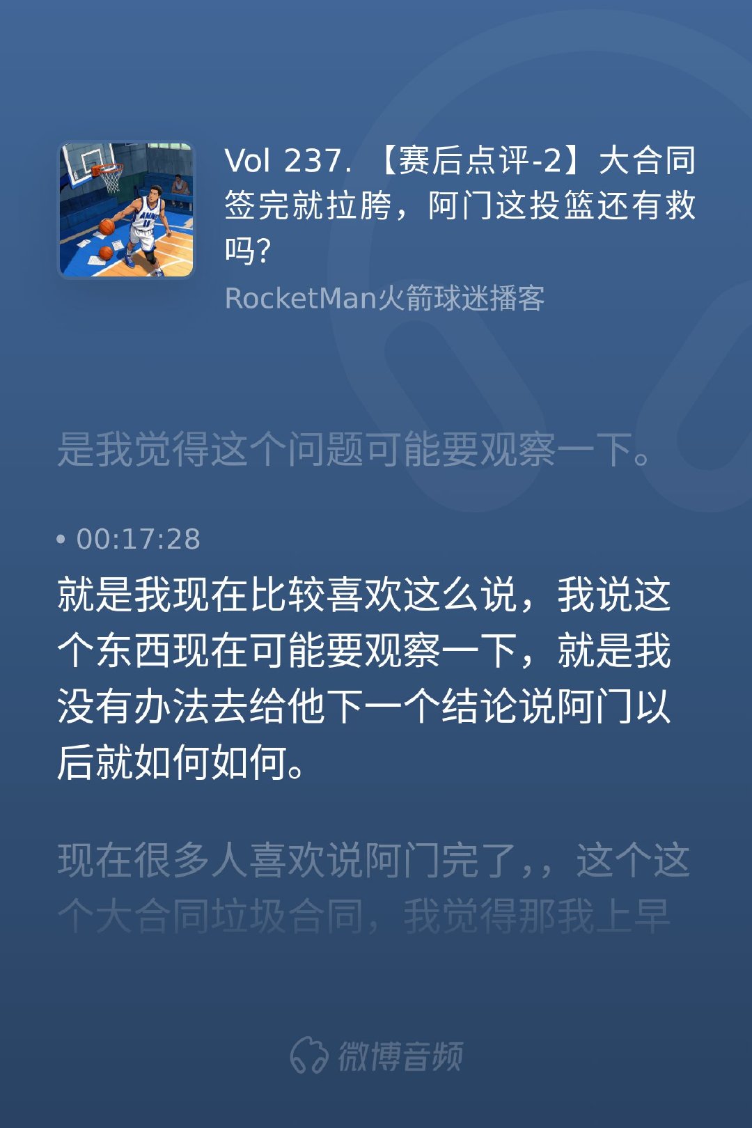 几场季前赛打完，网络上全是给阿门·汤普森定性的声音。但一个休赛期的增肌、奇普教练