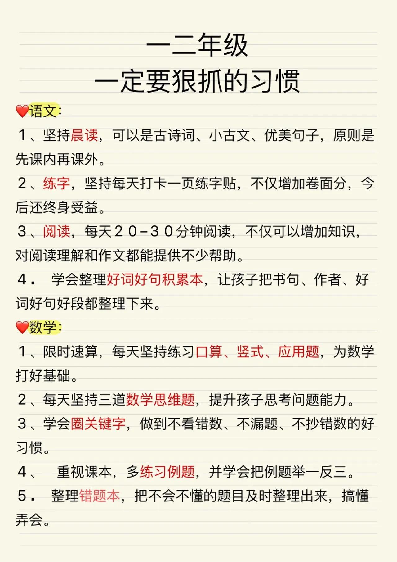 我的天，说实话吧！小学一年级和二年级如果没有养成阅读的习惯，基本上语文就废了！
