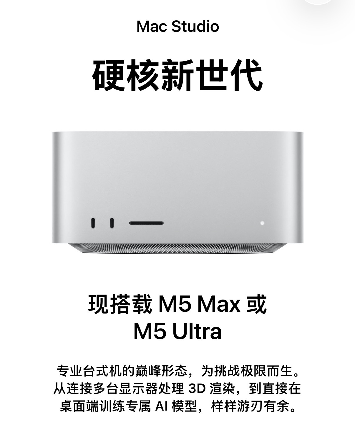 苹果M6芯片2nm来了，M6芯片相比M4最高提速4.8倍，太强了。苹果Mac m