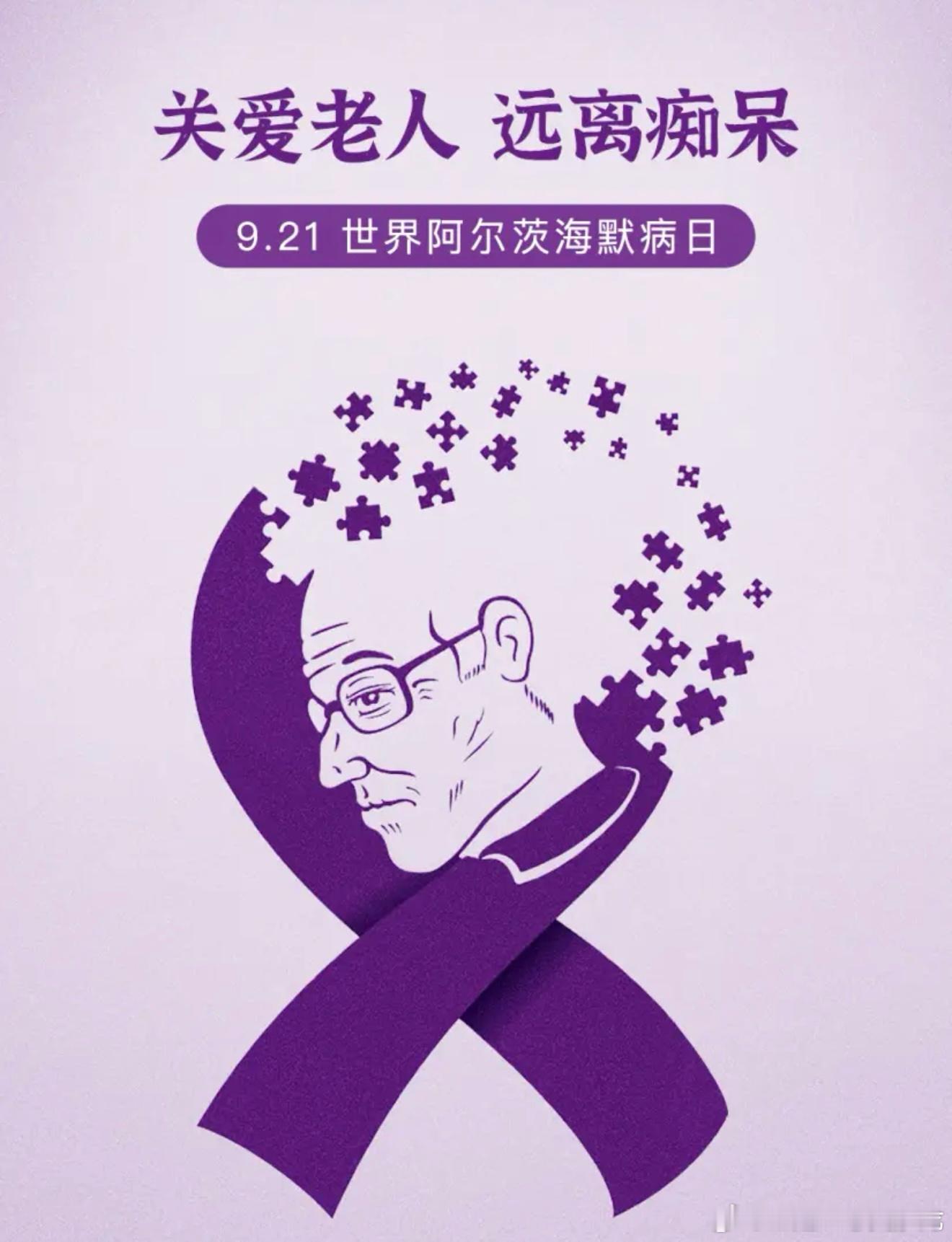 阿尔茨海默病（AD） 是一种起病隐匿的进行性脑部疾病，会逐步破坏记忆、思维与执行