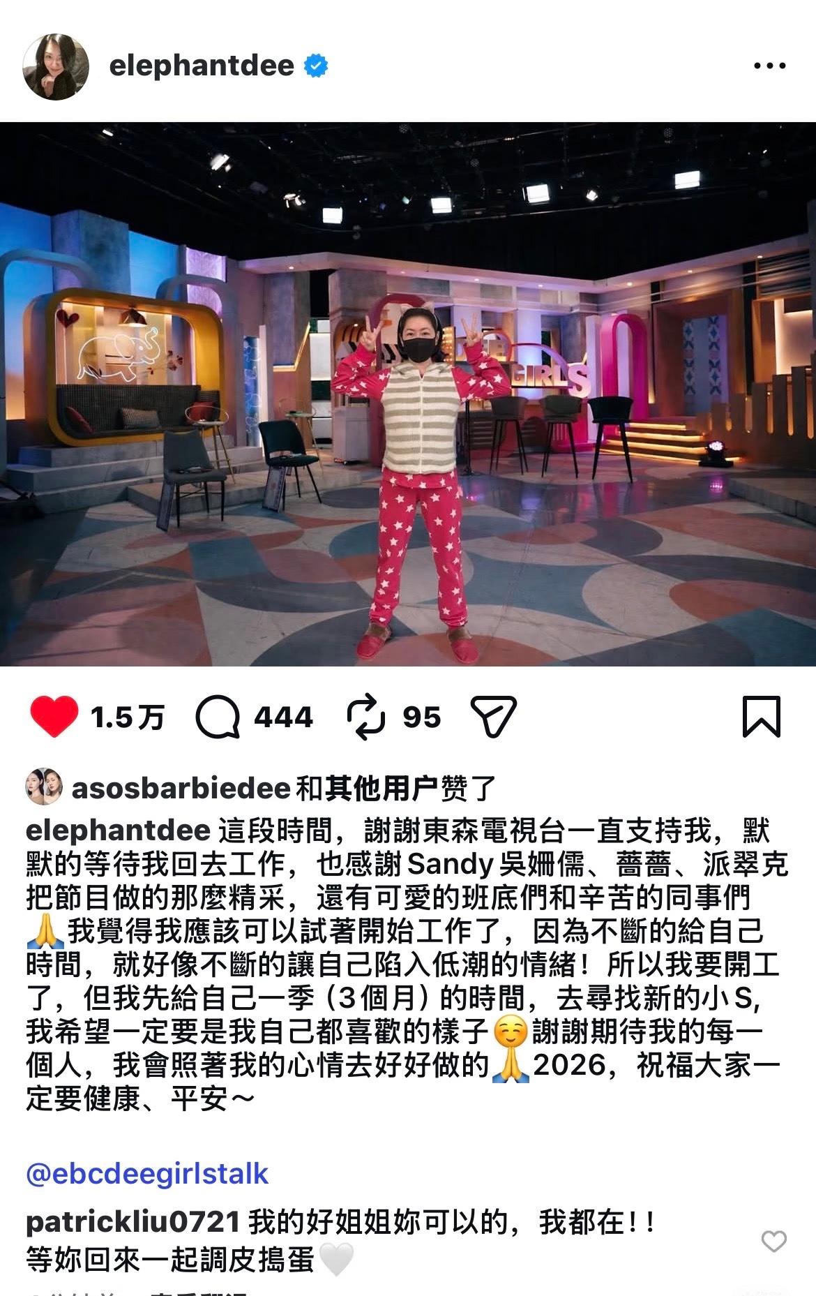 小S宣布回归！两岸三地的粉丝终于等到她回归！她称不能让自己不断陷入低潮的情绪！