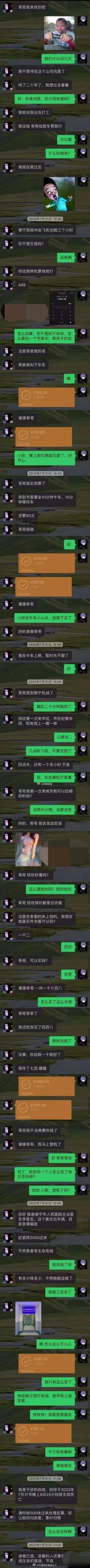 从遇见她到失去她，只有一天的时间 ​​​