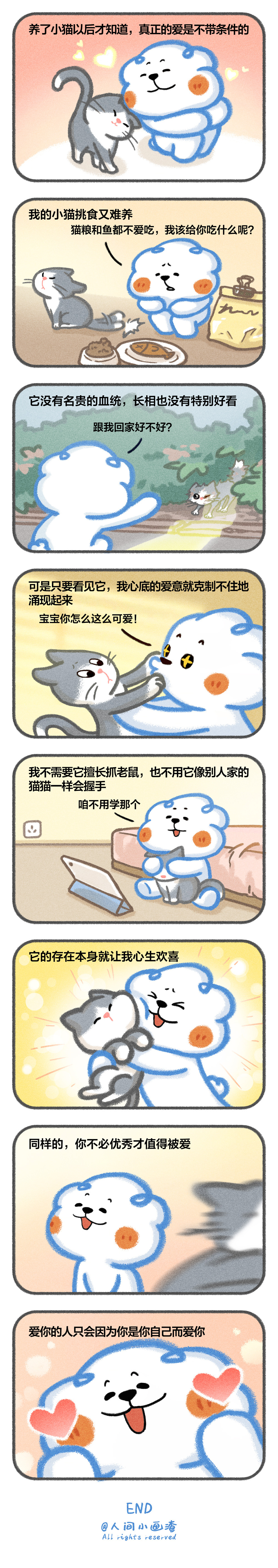 养了宠物后才知道的事#最近画了什么# ​​​